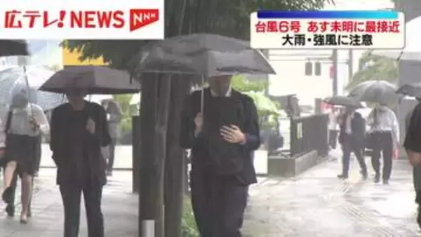 台風6号 広島県には3日未明に最接近の見込み   大雨・強風などに注意