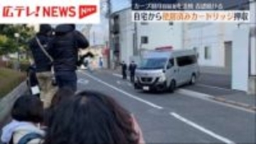 広島カープ羽月容疑者を送検　自宅から使用済みカートリッジ押収　容疑は否認続ける　‟ゾンビたばこ”使用の疑い