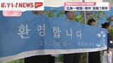 「広島～韓国・清州結ぶ空の便　「エアロK」が就航１周年で記念イベント」の画像1