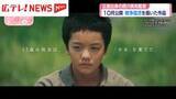 「広島出身の西川美和監督　10月公開の新作映画で「戦争孤児」描く」の画像1