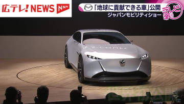 【マツダ】二酸化炭素回収装置を備えたプラグインハイブリッド車を世界初公開 ジャパンモビリティーショー