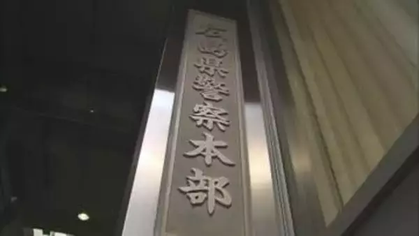 泥酔状態で車を運転か　警察職員の男(66)を逮捕