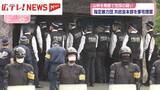 「指定暴力団「共政会」本部を家宅捜索　他人所有の山林を無断伐採の疑いで5人を逮捕・広島」の画像1