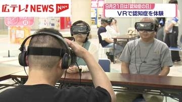 認知症への理解を深める体験会開催