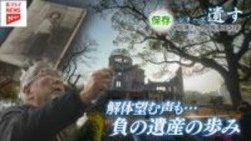 「負の遺産」原爆ドームの世界遺産登録から３０年　 保存のきっかけとなった少女の日記