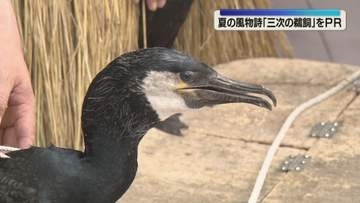 「三次の鵜飼」をPR　知事を表敬訪問