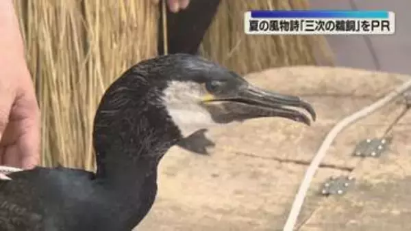 「三次の鵜飼」をPR　知事を表敬訪問