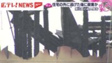 【東広島市殺人事件】男性が住宅の外に逃げ出した後に殺害された可能性