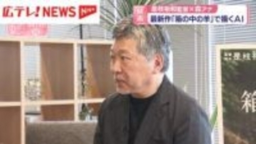 是枝裕和監督に単独インタビュー　最新映画「箱の中の羊」で描くAI
