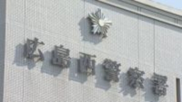 因島高校の事務職員の男を逮捕　知人女性に殴る蹴るなどの暴行を加えケガさせた疑い・広島