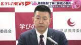 「広島県立高校の再編案　県教育長は「丁寧に説明していきたい」」の画像1