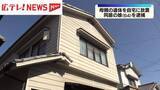 「母親の遺体4年余り自宅に放置　同居の娘(64)を逮捕」の画像1