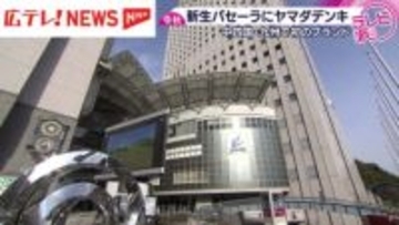 広島市中区の商業施設「パセーラ」にヤマダデンキが出店へ