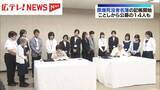「公募で選ばれた人も･･･原爆死没者名簿への記帳はじまる　広島市」の画像1