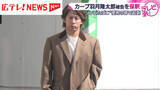 「カープの羽月隆太郎被告が保釈　「ゾンビたばこ」と呼ばれる指定薬物を使用した罪で起訴　広島県」の画像1