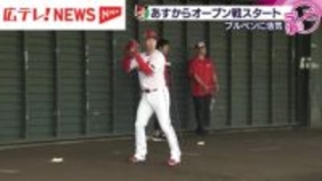 カープ沖縄キャンプ　最終クール開始