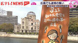 「東日本大震災から１５年　広島でも追悼の集い」の画像1