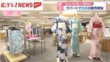 「デパートで浴衣の販売開始　“涼しい”肌ざわりがオススメ　広島市」の画像1