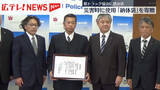 「災害時に使用「納体袋」寄贈　県トラック協会に感謝状」の画像1