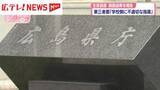 「男子中学生が自殺　第三者委「学校側に不適切な指導」　広島」の画像1