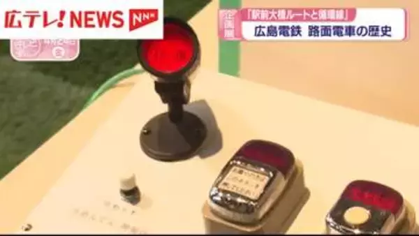 広島電鉄・路面電車の歴史　「駅前大橋ルートと循環線」