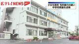 「少女に性的暴行疑い　中学校教諭の男（23）を送検」の画像1