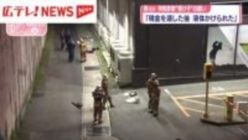 特殊詐欺“受け子”の疑いで男（69）を逮捕　「現金を渡した後　液体をかけられた」　広島市