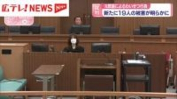 元教諭の男によるわいせつ行為　新たに19人の被害が明らかに　広島市