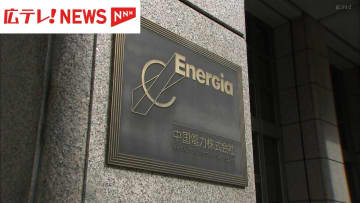 中国電力　2026年1月から3月の使用分値引き　政府の電気料金支援に伴い