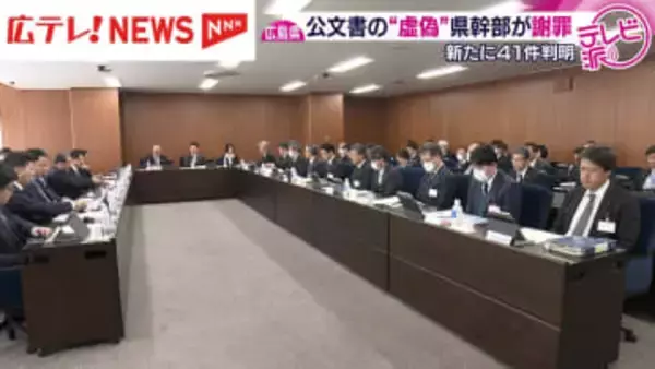 災害復旧工事に関する公文書「虚偽」　県幹部が議会で謝罪　広島