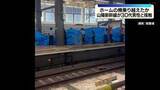 「JR広島駅で山陽新幹線が人と接触　30代男性が重傷　ホームの柵を乗り越えたか　岡山ー博多で一時運転見合わせ」の画像1