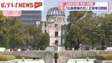 「「広島原爆の日」の正答率　9割超え過去最多　広島市の児童・生徒への調査」の画像1