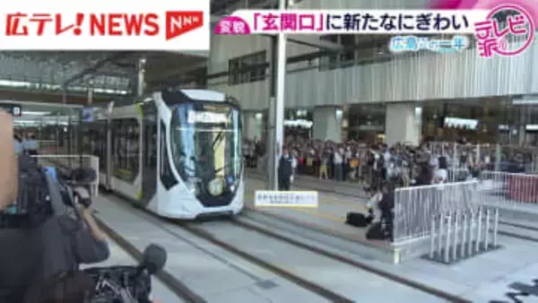 【広島この一年】生まれ変わった「陸の玄関口」