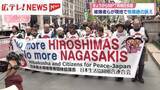 「NPT再検討会議　被爆者らが現地で核廃絶の訴え」の画像1