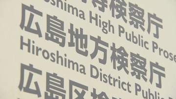 知人女性の首などをハサミで刺すなどした男性を不起訴　広島地検
