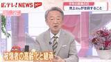 「あす8月6日原爆の日　池上彰さんが注目することとは」の画像1