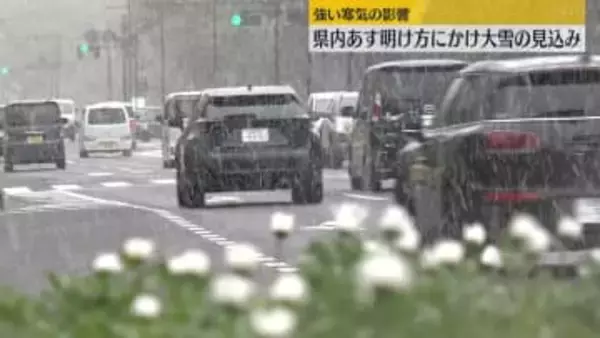 広島県内は12日明け方にかけて大雪見込み　高速道路の多くの区間では冬用タイヤ規制実施