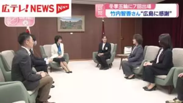 冬季五輪7回出場のスノーボード・竹内智香さん　『広島に感謝』