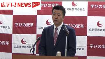 広島県の暴力・いじめ件数が過去最多に　県教委「早期発見・早期対応を行う」