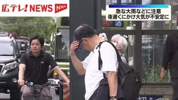 28日の広島県内　急な大雨に注意が必要