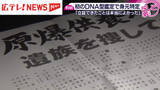 「原爆供養塔の遺骨を”遺髪”でDNA型鑑定し身元特定　広島市」の画像1