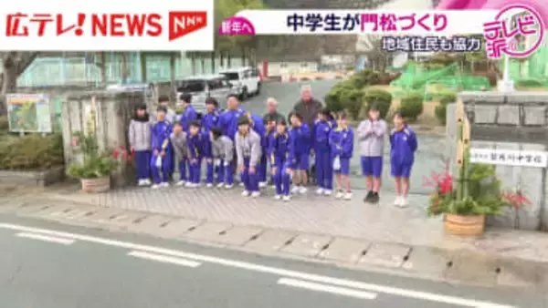 中学校で生徒たちが恒例の門松づくり　広島・竹原市