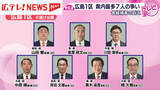 「衆院選　広島１区　候補者７人の訴え」の画像1