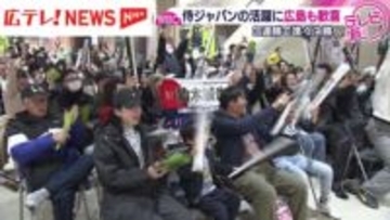 侍ジャパン３連勝！広島でもパブリックビューイング