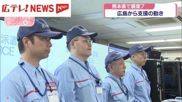 熊本で震度７　広島県内の企業にも影響