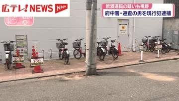 危険な方法で車運転か　府中署勤務の巡査の男（27）を逮捕　飲酒運転の疑いも視野に捜査・広島