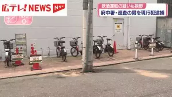 危険な方法で車運転か　府中署勤務の巡査の男（27）を逮捕　飲酒運転の疑いも視野に捜査・広島
