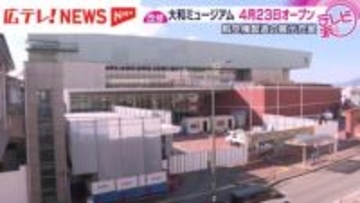 大和ミュージアム リニューアルオープンは4月23日に決定