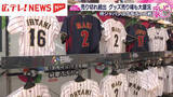 「WBCグッズが広島でも大人気　鈴木誠也選手のTシャツは売り切れ」の画像1