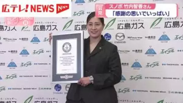 スノーボード銀メダリストの竹内智香さん　引退報告会で感謝の思い語る